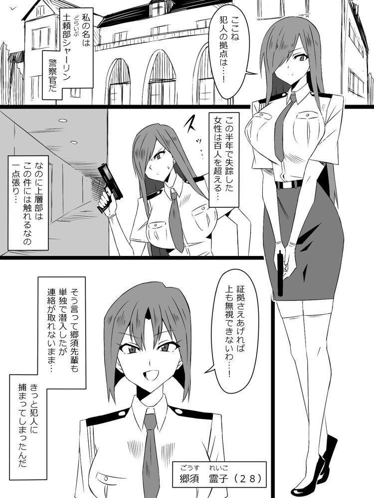 『召姦銃 DXデリへライザー』最終話 〜カードから女性を召喚してエッチするお話〜 エロ同人誌画像 002