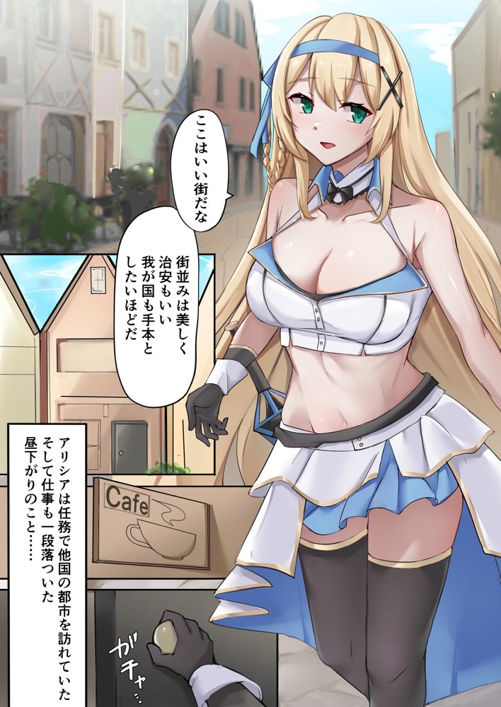 プリンセス・パラノイア ―悪徳店主に催●薬を飲まされて逆バニーでご奉仕する姫騎士物語― エロ同人誌画像 002