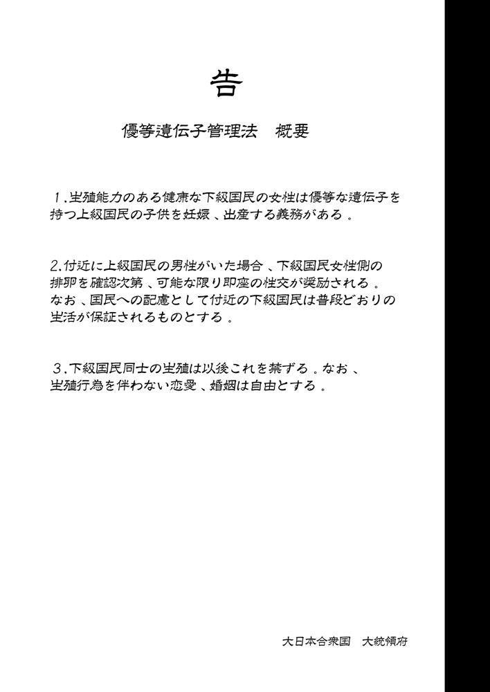 上級精子着床義務化！？EX1〜クラスの高嶺の花の変態性癖〜 エロ同人誌画像 002