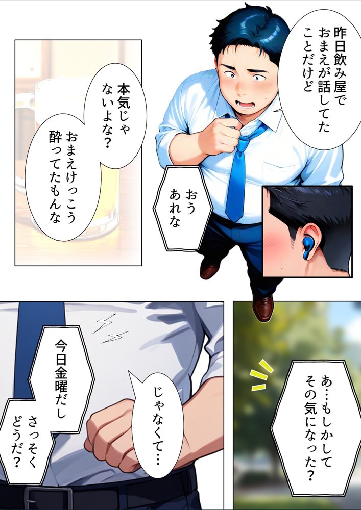 友人の嫁のやけに生々しい肉体 エロ同人誌画像 002
