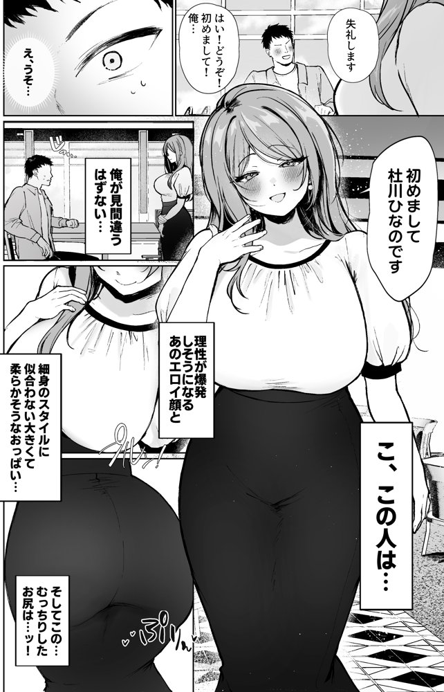 推しとセックス契約してめちゃくちゃ生ハメ中だしえっちするハナシ エロ同人誌画像 002