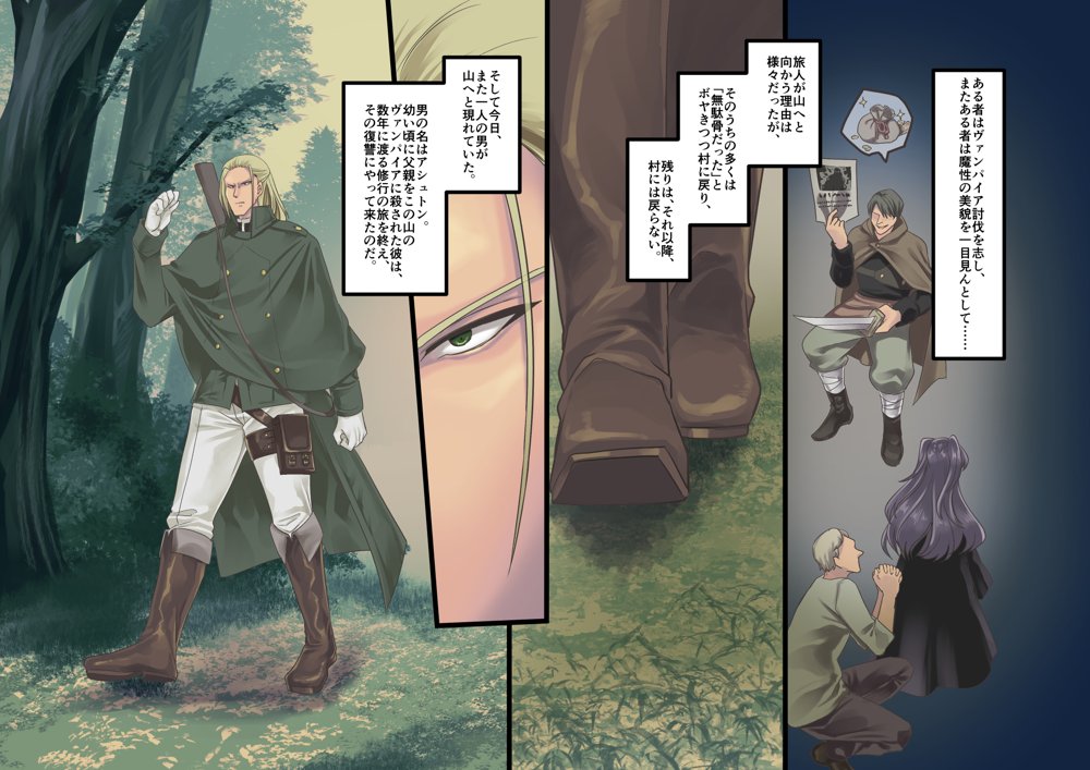 美少女ヴァンパイアに母乳ドリンクバーにされる話 エロ同人誌画像 002