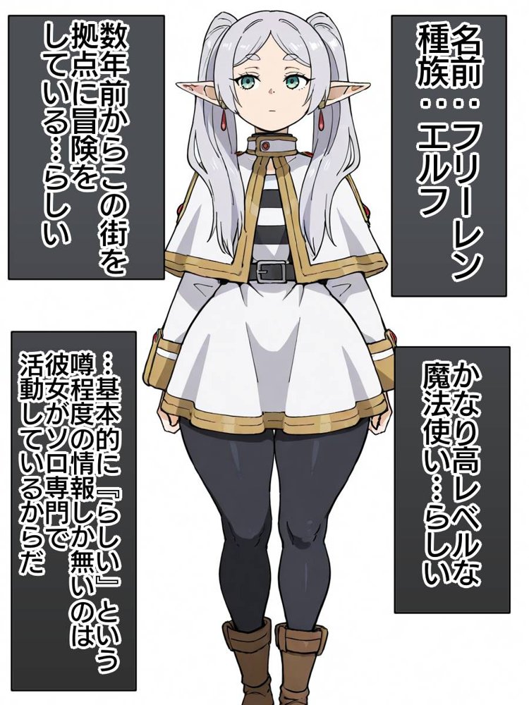 フリーレン様になんでも命令聞いちゃう魔法が効いちゃった話 エロ同人誌画像 002