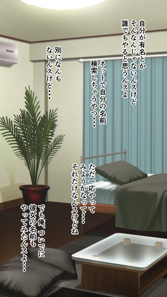 体験談告白「晒しブログ」 エロ同人誌画像 002
