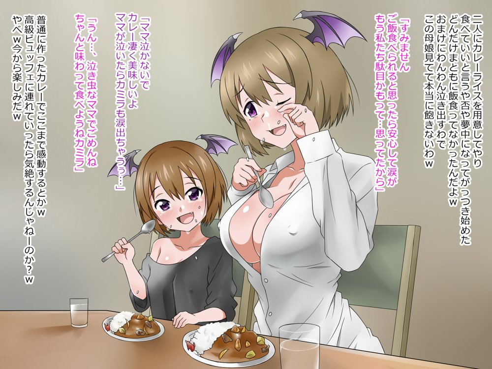 物乞いのサキュバス母娘を見つけたから苛めてやることにしたWw エロ同人誌画像 003