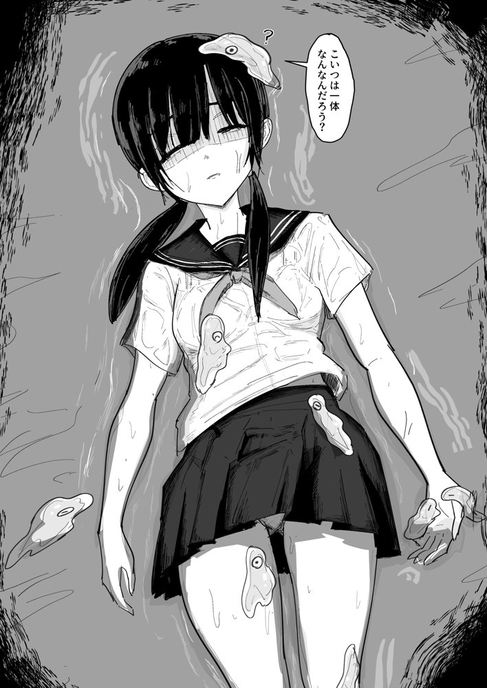 ぬるぬる達とおんなのこ エロ同人誌画像 003