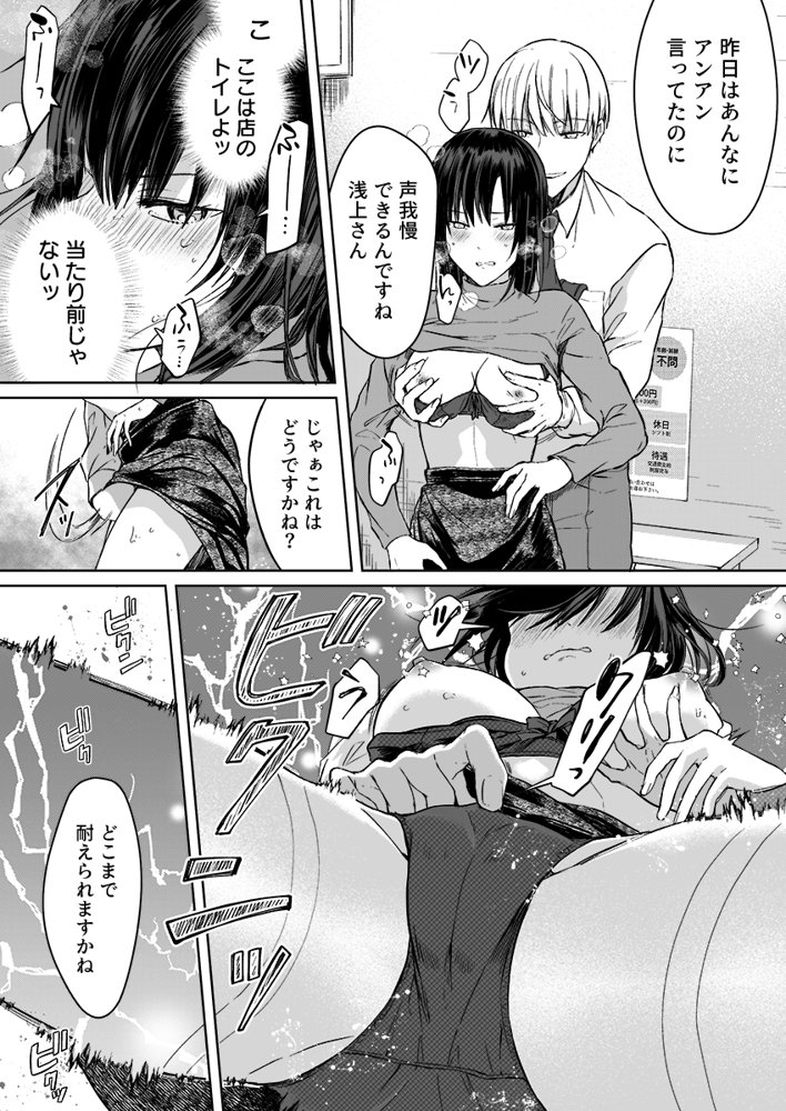 結婚間近の三十路OL、泥●して帰宅後即セックスした相手は隣人でした！？ 1 エロ同人誌画像 002