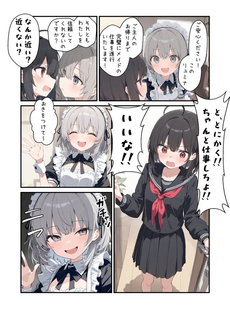 変態メイドの日常 〜おしおき妄想大噴射〜 エロ同人誌画像 002