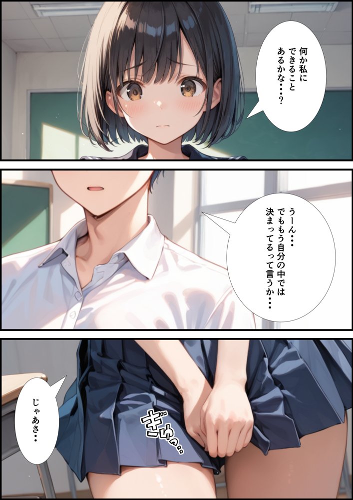 【性春イチャラブDAYS】部活を辞めようとしたら爆乳マネージャーの家でえっちすることになった件 エロ同人誌画像 002