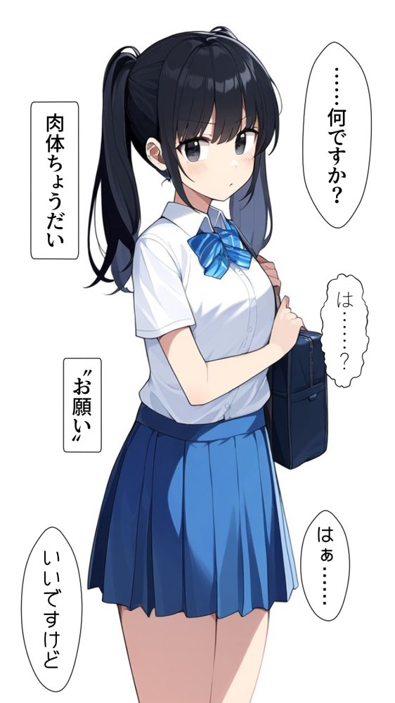 肉体ちょうだい〜お願いされたら断れない世界〜 エロ同人誌画像 003