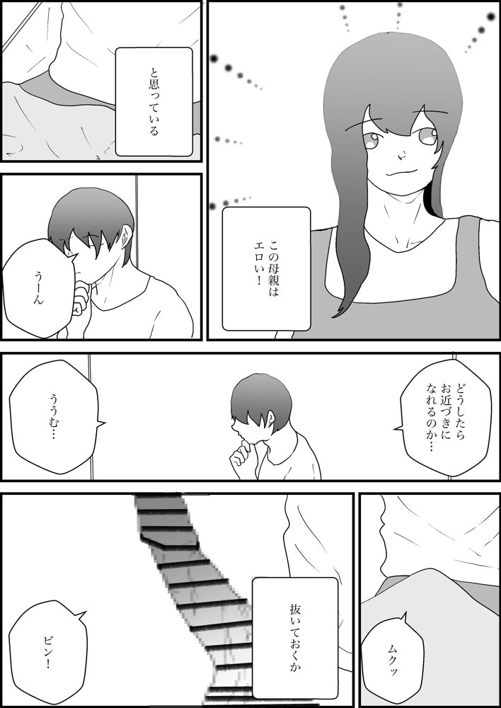 隣人の母親が好きすぎる エロ同人誌画像 002