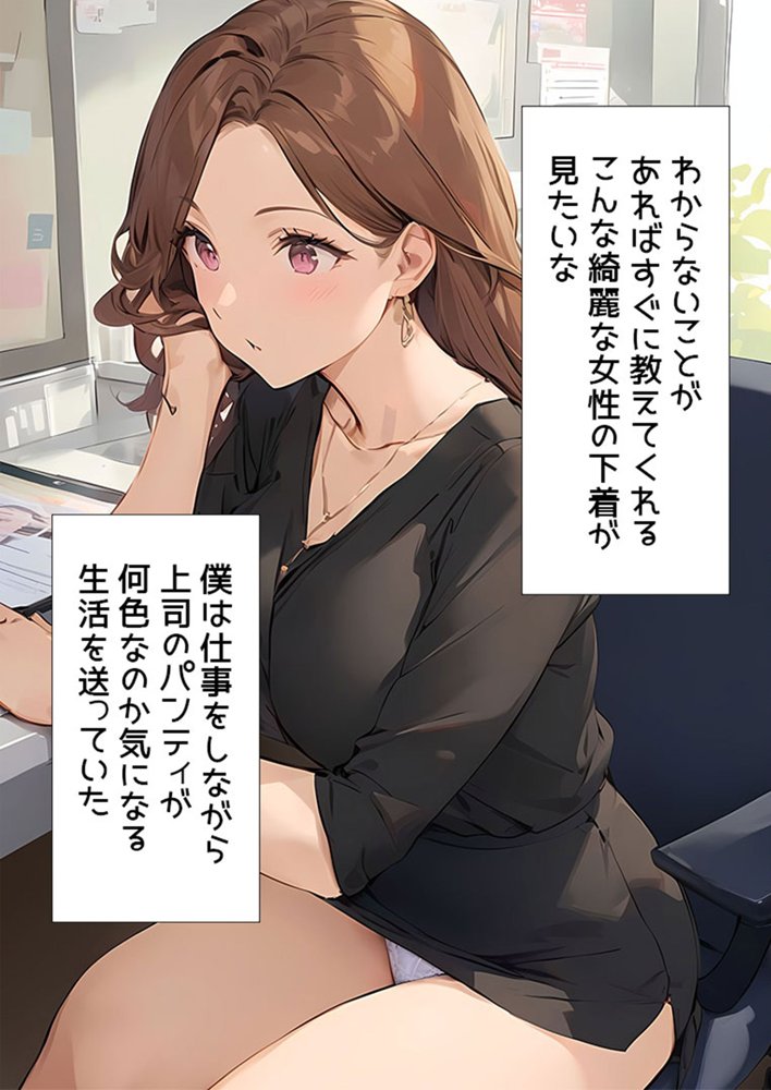 【漫画】僕と上司の一か月間 如月恵夢子 エロ同人誌画像 002