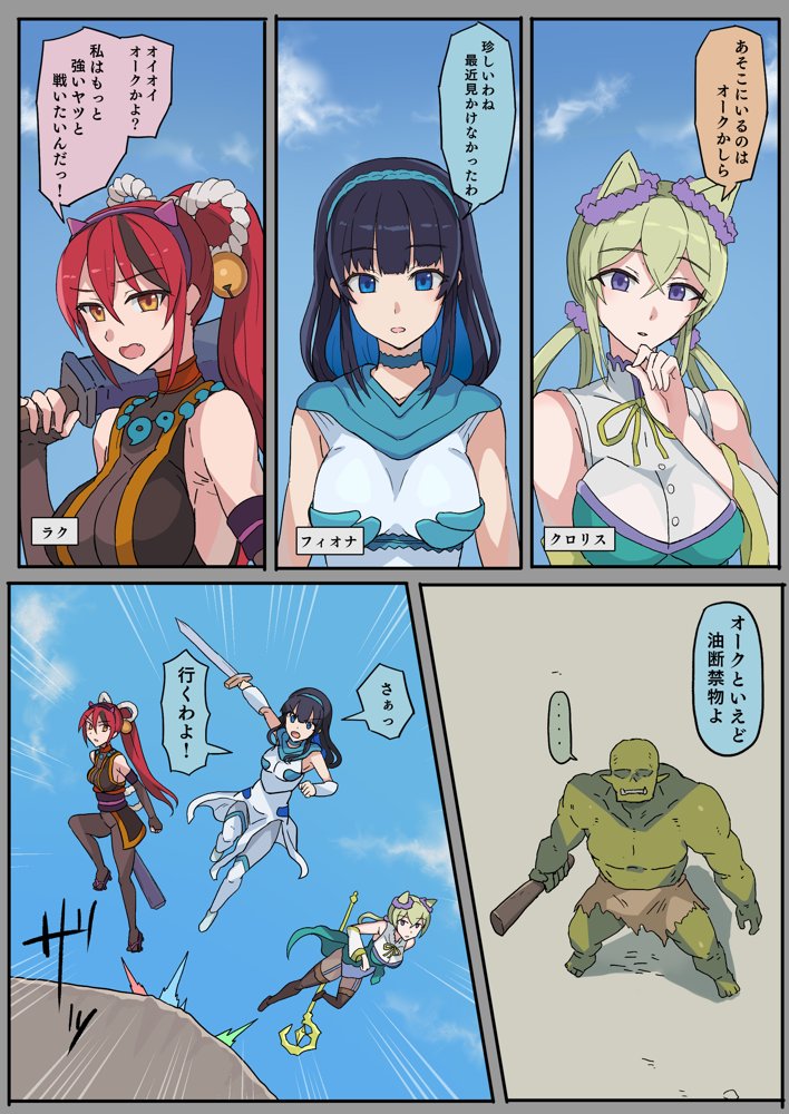 敗北騎士はオークの雌になる エロ同人誌画像 002