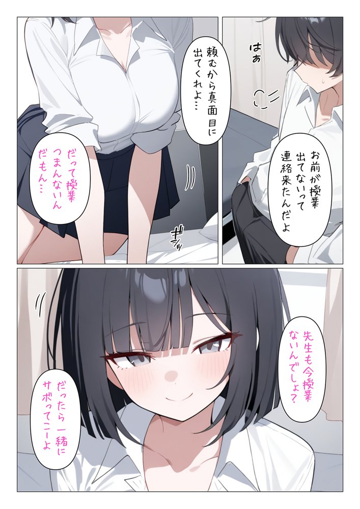 メス○キ生徒早乙女ちゃん エロ同人誌画像 002