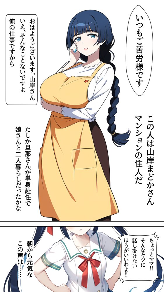 催●の練習させてくださいっ〜おっとり人妻とナマイキJK編〜 エロ同人誌画像 003