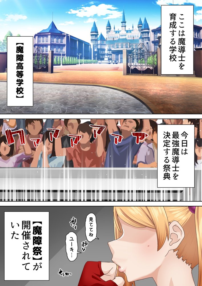 拳闘魔導士は催●術には屈しない エロ同人誌画像 002