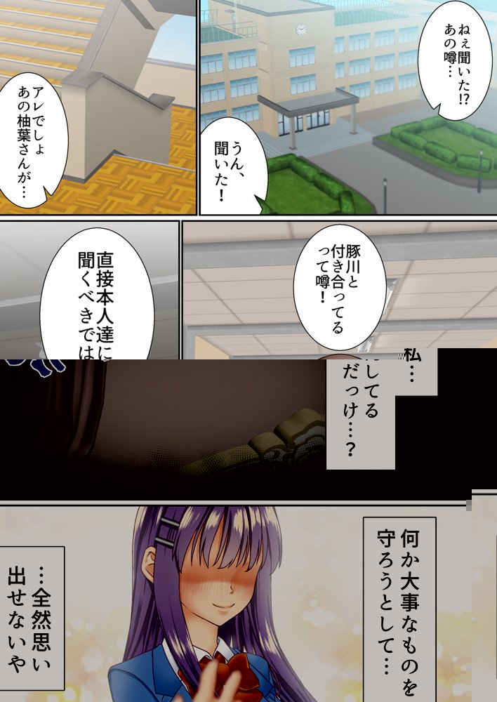 生意気双子令嬢 催●アプリでチンポ堕ち総集編 エロ同人誌画像 006
