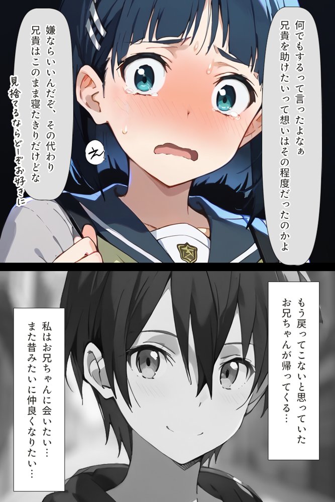 種付けおじさんがチート級スキルで現実でもハメ倒す！ 桐ケ〇直葉編 エロ同人誌画像 022