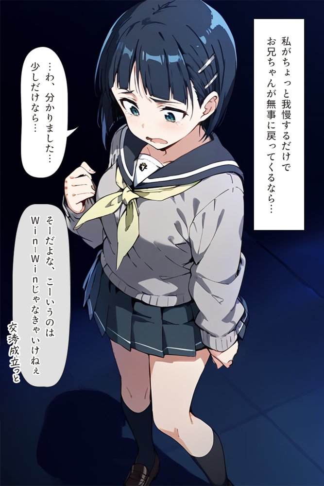種付けおじさんがチート級スキルで現実でもハメ倒す！ 桐ケ〇直葉編 エロ同人誌画像 023