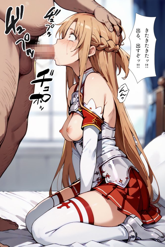 種付けおじさんがチート級スキルで犯し倒す！ 結〇明日奈編 エロ同人誌画像 029