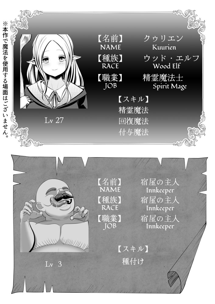 エルフ（♀）の冒険者が宿屋の主人に夜●い＆種付けされるお話 エロ同人誌画像 002