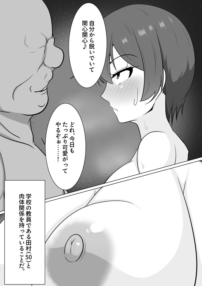 爆乳娘は快楽に堕つ。 エロ同人誌画像 003
