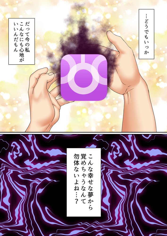 生意気双子令嬢 催●アプリでチンポ堕ち総集編 エロ同人誌画像 009