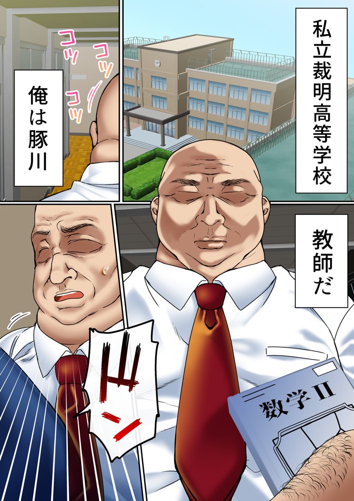 生意気双子令嬢 催●アプリでチンポ堕ち総集編 エロ同人誌画像 010