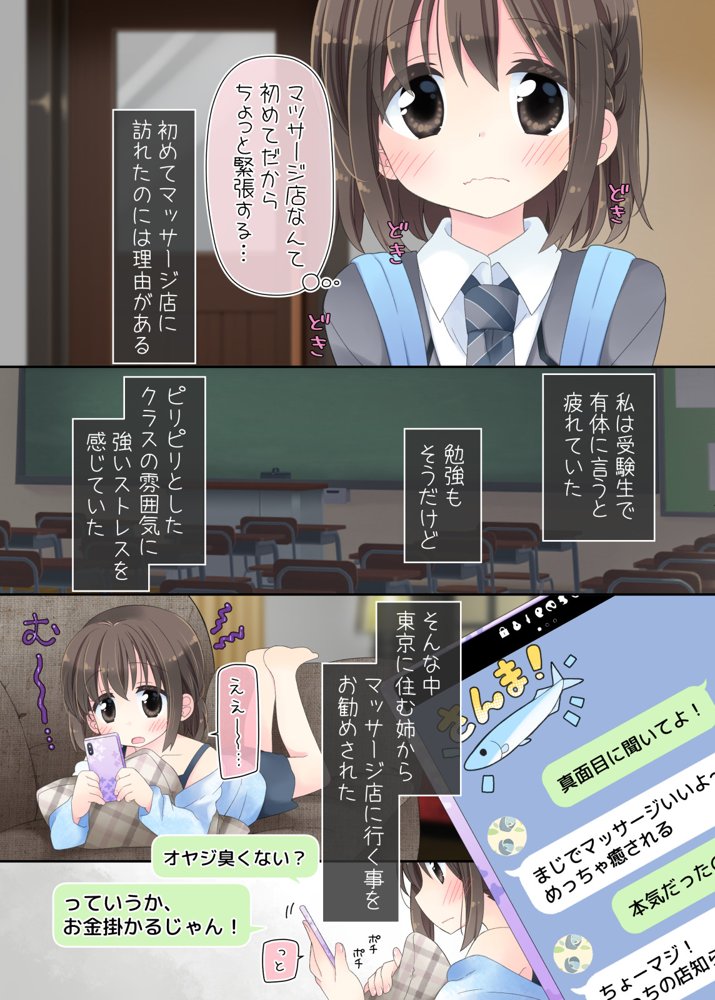 媚薬アロマ×マッサージ2 エロ同人誌画像 004
