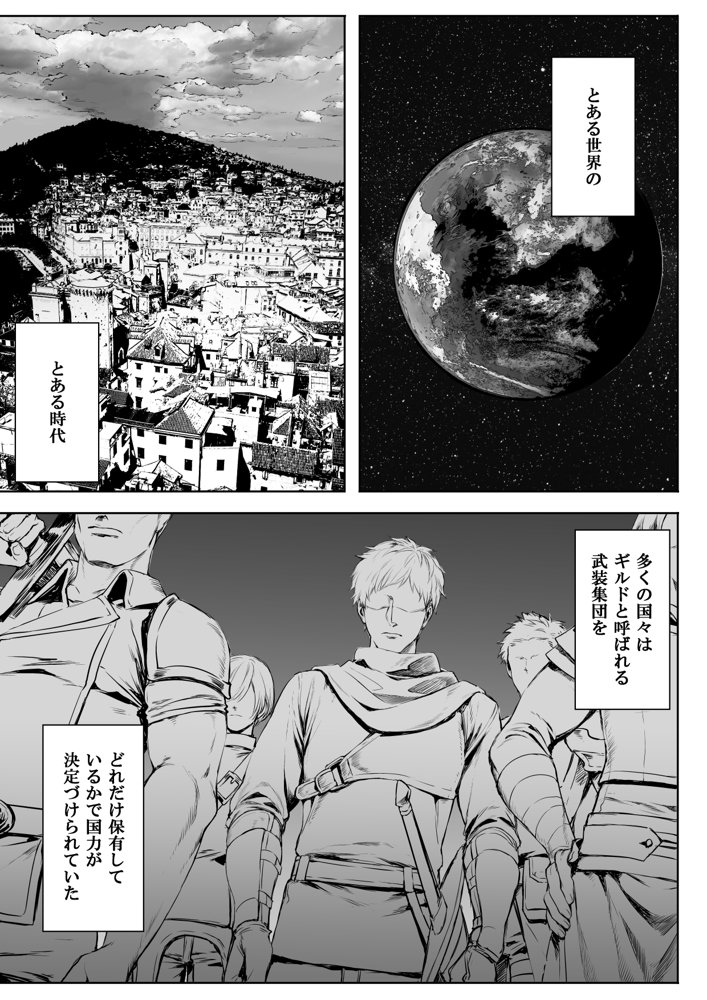戦乙女といくさごと！〜女聖騎士編〜 エロ同人誌画像 003