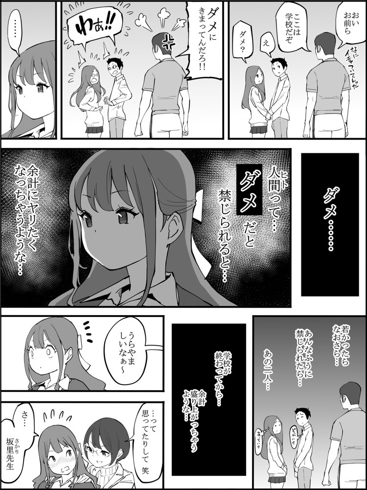 僕にハーレムセフレができた理由3 エロ同人誌画像 003