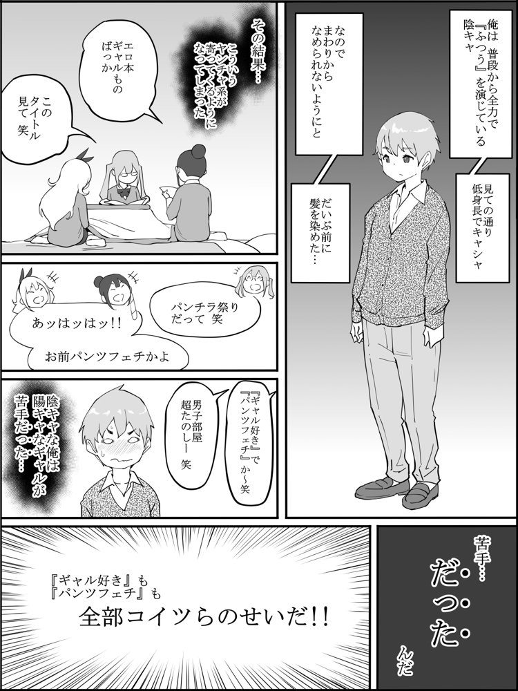 僕にハーレムセフレができた理由 エロ同人誌画像 004