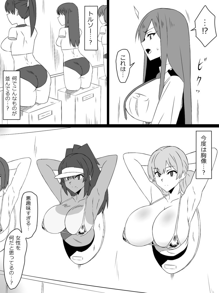 『召姦銃 DXデリへライザー』最終話 〜カードから女性を召喚してエッチするお話〜 エロ同人誌画像 003
