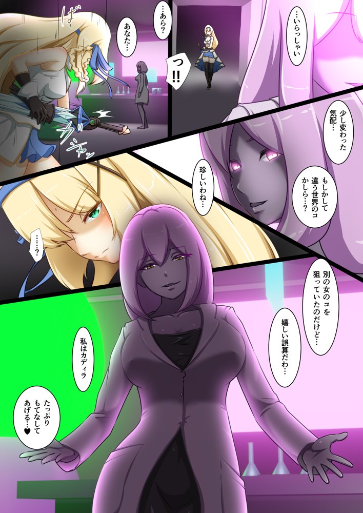 姫騎士がえっちな敵と戦って敗北する話 エロ同人誌画像 003