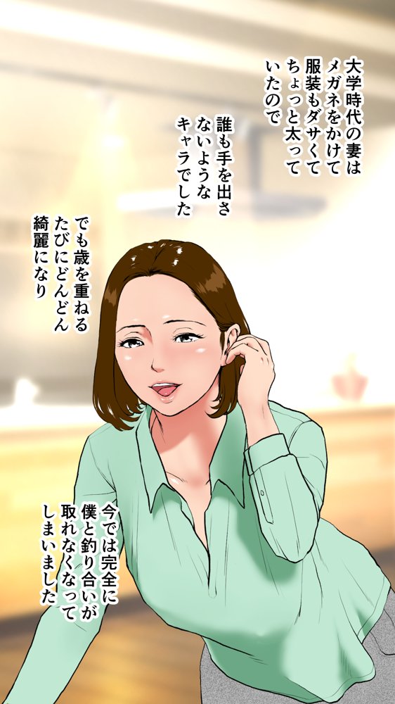 体験談告白「妻の裏垢」 エロ同人誌画像 003