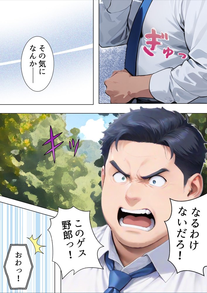 友人の嫁のやけに生々しい肉体 エロ同人誌画像 003
