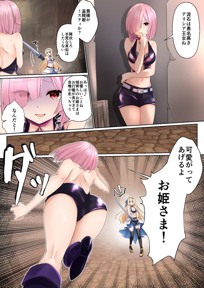 ミスティマジック ―ふたなりが生える魔法をかけられて弄ばれる姫騎士物語― エロ同人誌画像 003