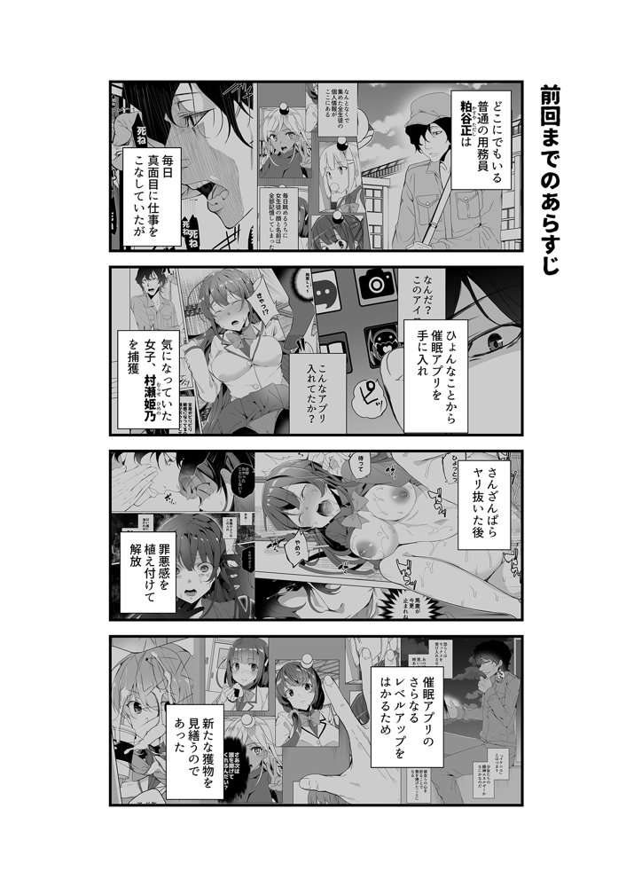催●用務員case02 杉崎霧香の一週間 エロ同人誌画像 003