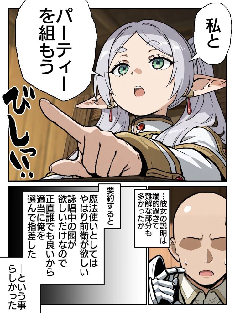 フリーレン様になんでも命令聞いちゃう魔法が効いちゃった話 エロ同人誌画像 003