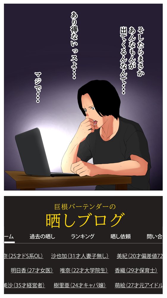 体験談告白「晒しブログ」 エロ同人誌画像 003