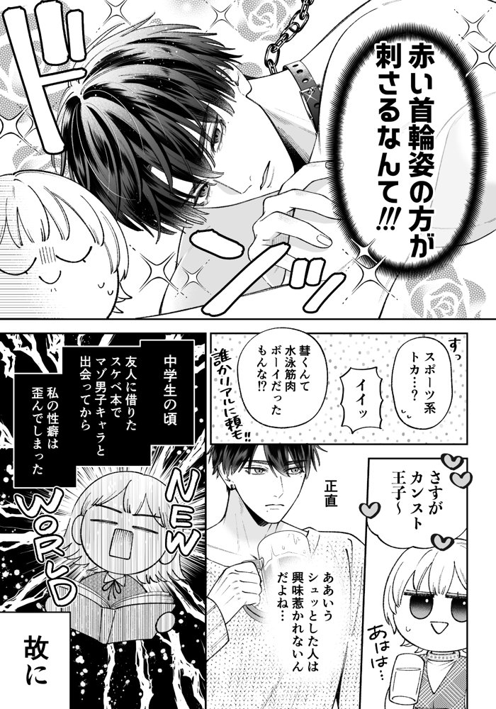 「カンスト王子は冷酷姫を渇望する」 エロ同人誌画像 003