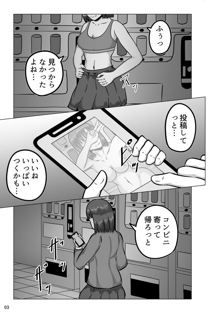 裏垢女子と母親  何もされないはずはなく…… エロ同人誌画像 004