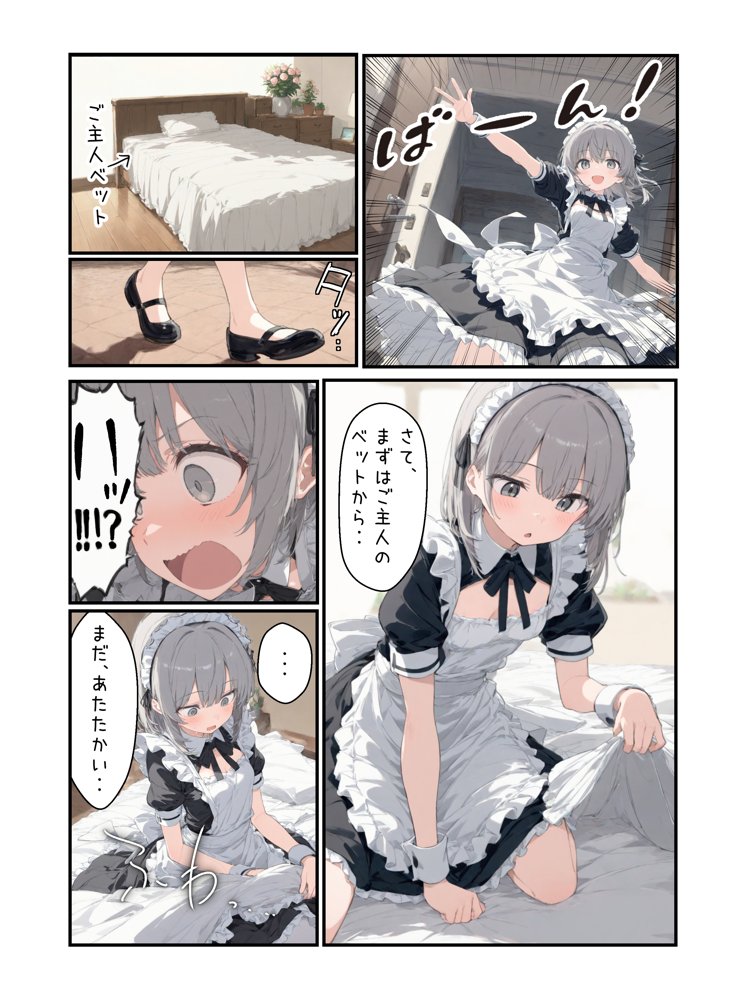 変態メイドの日常 〜おしおき妄想大噴射〜 エロ同人誌画像 003
