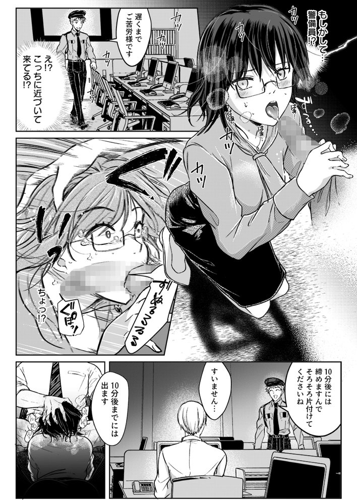 結婚間近の三十路OL、泥●して帰宅後即セックスした相手は隣人でした！？ 2 エロ同人誌画像 003