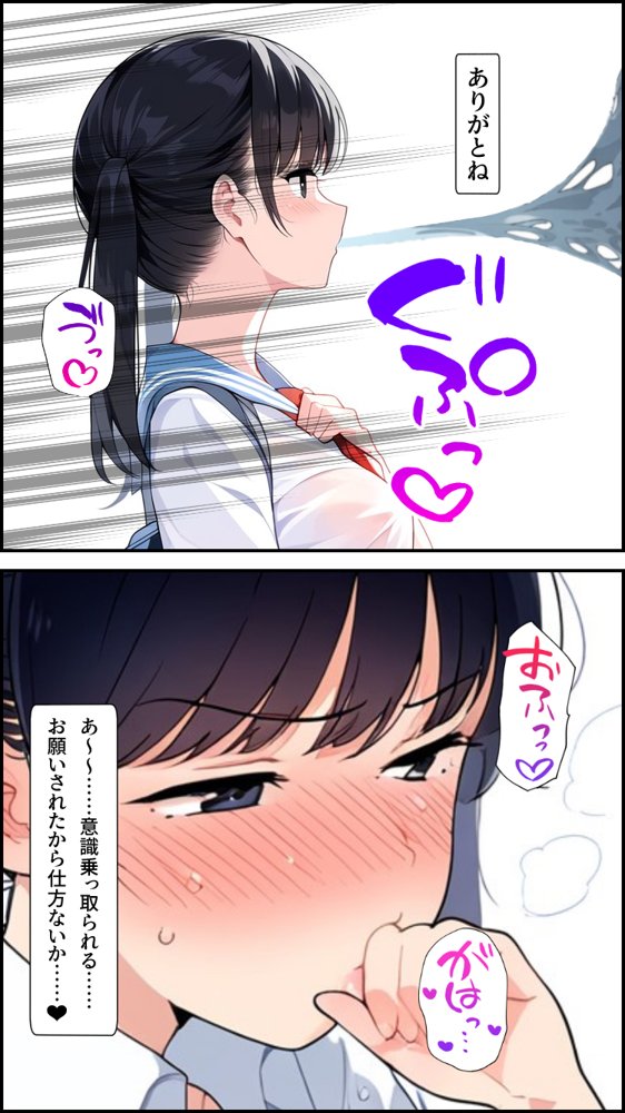 肉体ちょうだい〜お願いされたら断れない世界〜 エロ同人誌画像 004