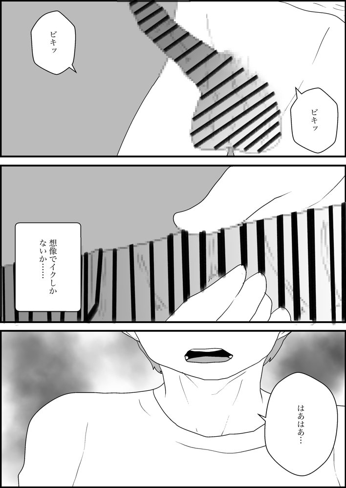 隣人の母親が好きすぎる エロ同人誌画像 003