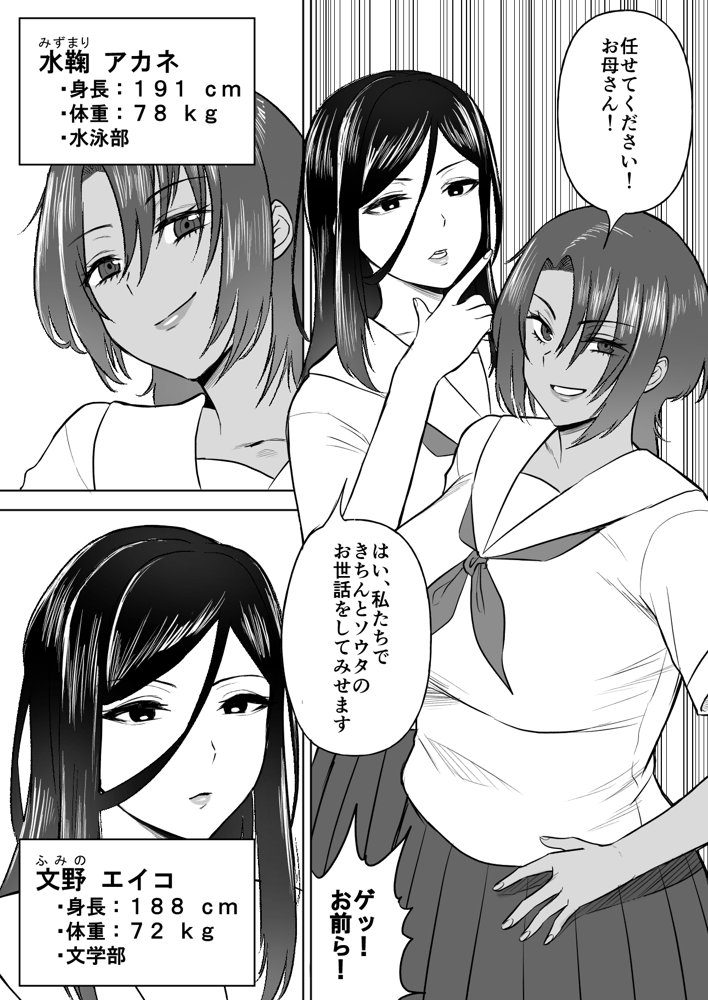 デカい幼なじみ達にはさまれて汗だくハーレムえっち エロ同人誌画像 003