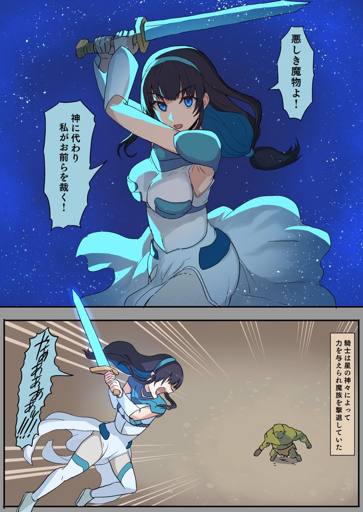 敗北騎士はオークの雌になる エロ同人誌画像 003