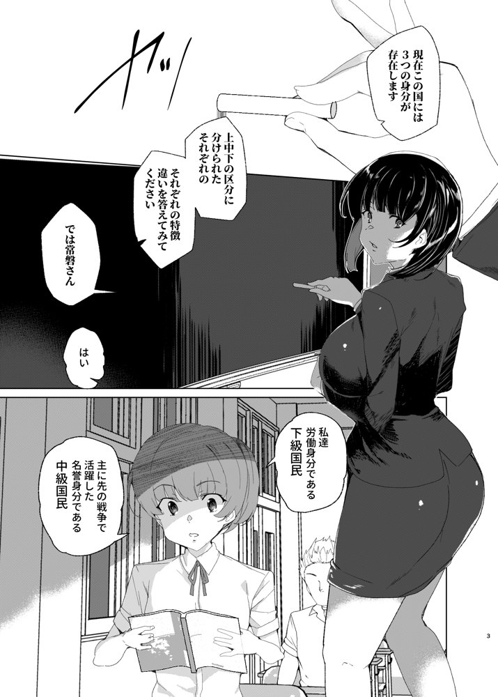 上級精子着床義務化！EX2 0級国民志木明日香 エロ同人誌画像 003