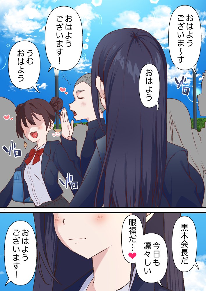 催●チャラ男と寝取られ生徒会 NTR エロ同人誌画像 003